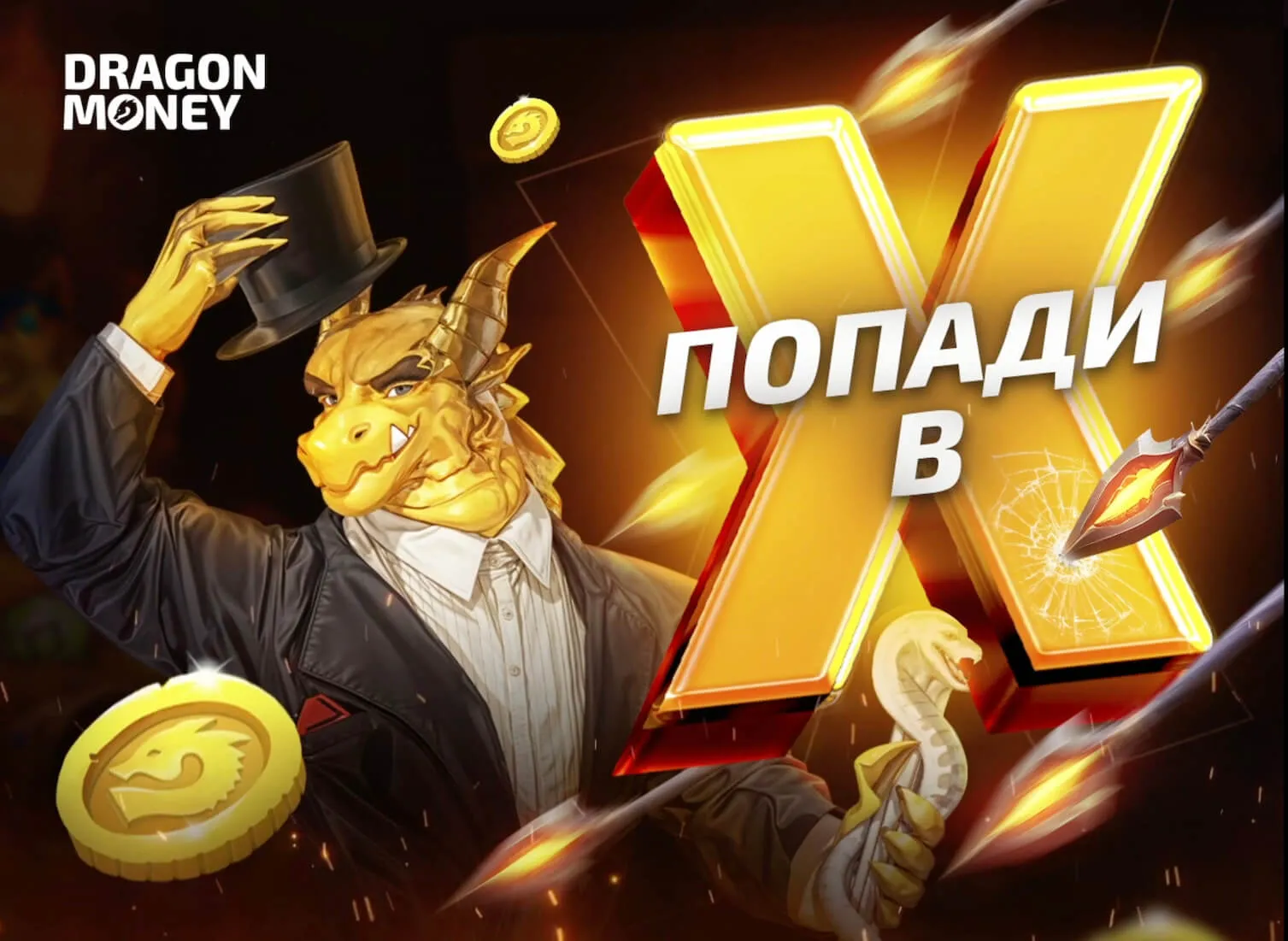 Казино Dragon Money | Обзор 2024 бонусы, регистрация, вход и бонусы